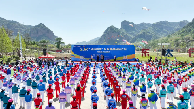 2026“徒步中原”全民健身旅游大会在河北东太行景区圆满举行