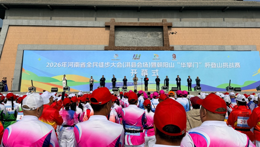 主流媒体助阵2026河南省全民徒步大会淇县会场活动